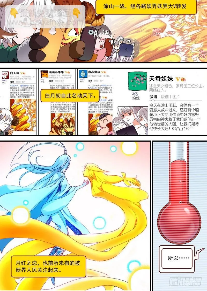 总090·泡？（上） 第2页