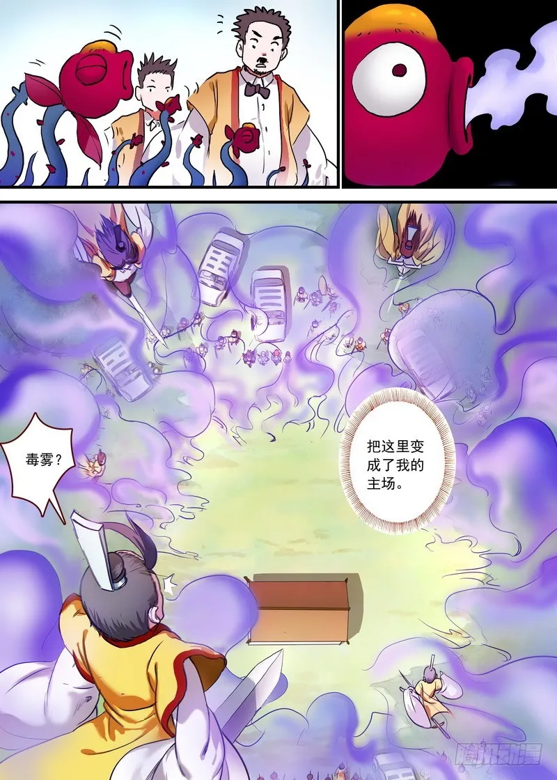 总093·叽叽复叽叽 第10页