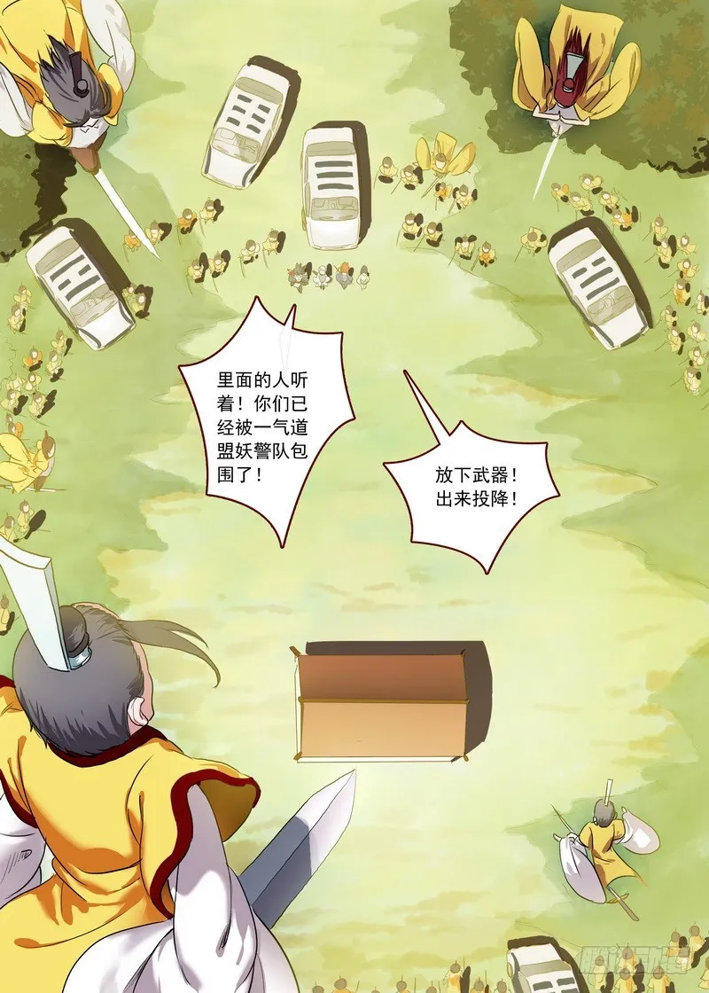 总093·叽叽复叽叽 第8页