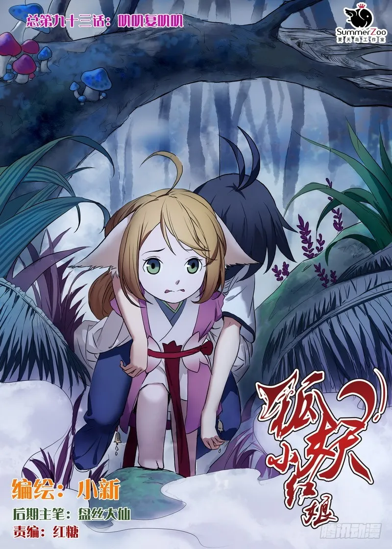 总093·叽叽复叽叽 第1页