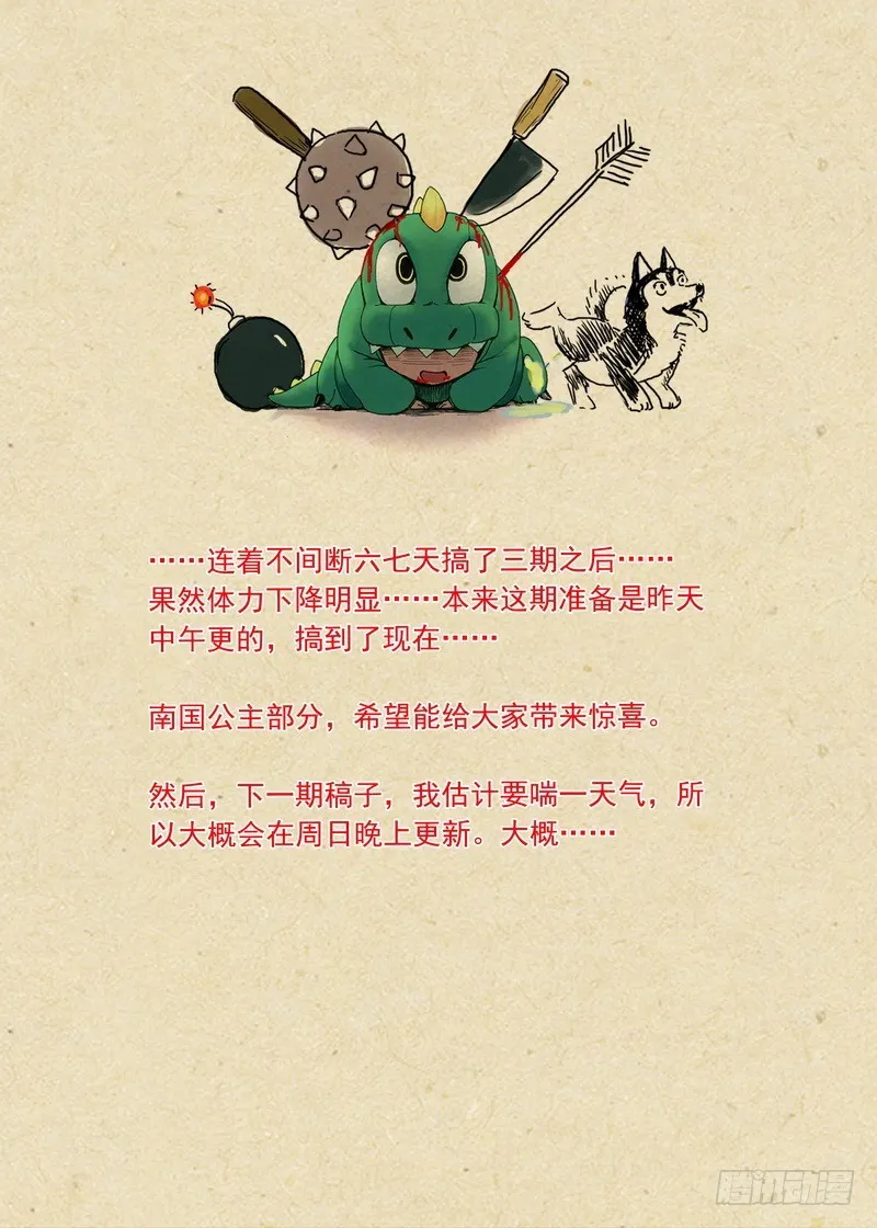 总093·叽叽复叽叽 第11页
