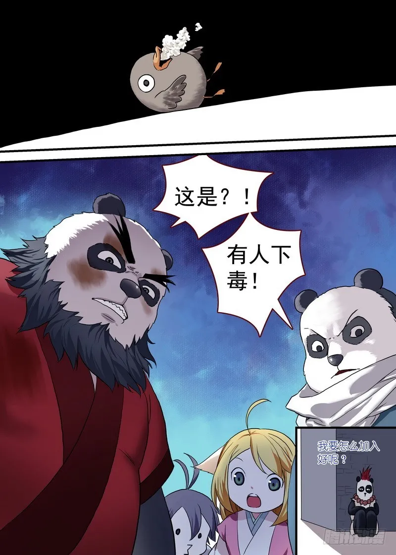 总095·南游历险记（上） 第10页