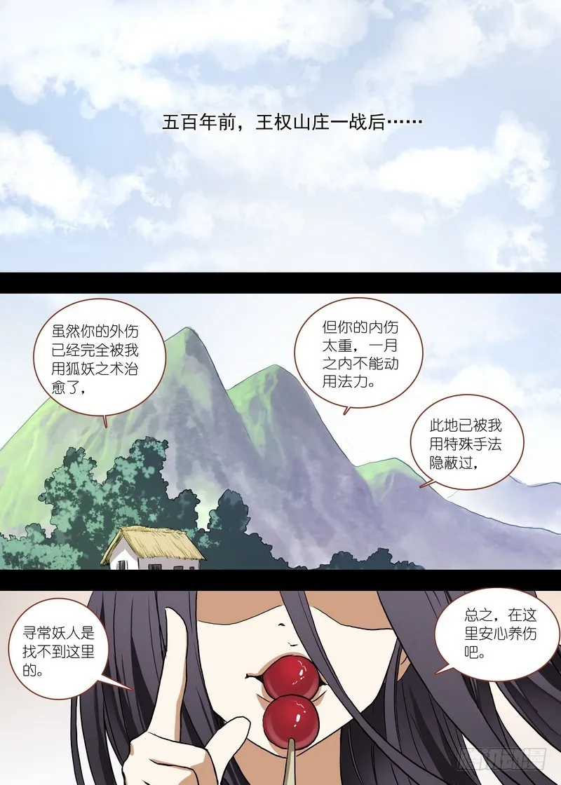 总099·清瞳（下） 第5页