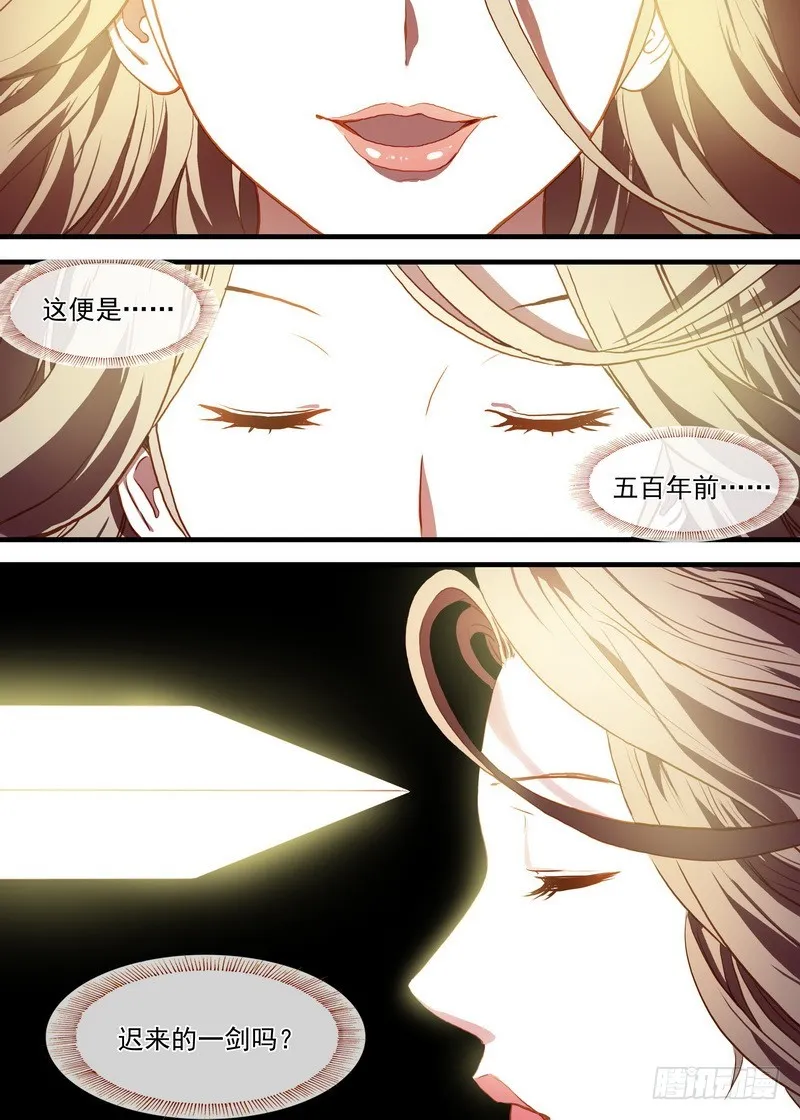 总099·清瞳（下） 第4页
