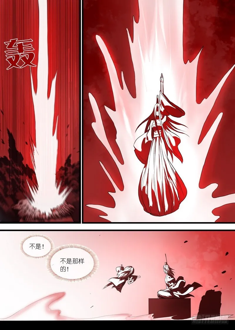 总100·我信你！（上） 第8页