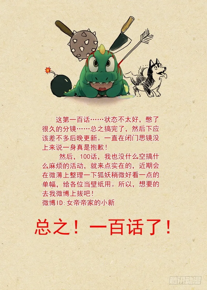 总100·我信你！（上） 第11页