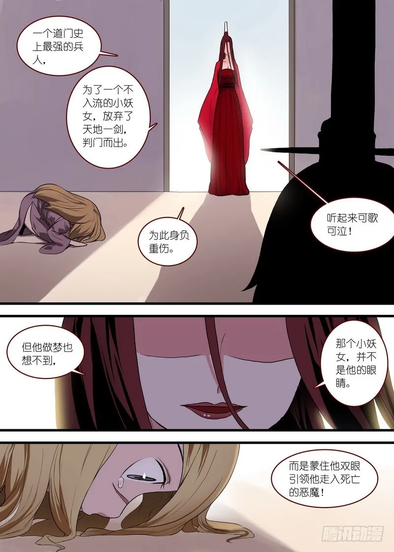 总100·我信你！（上） 第6页
