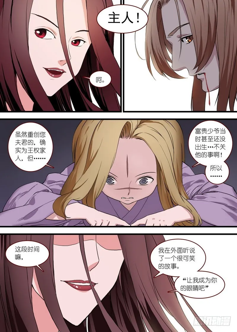总100·我信你！（上） 第5页