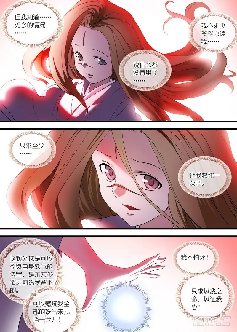 总100·我信你！（上） 第9页
