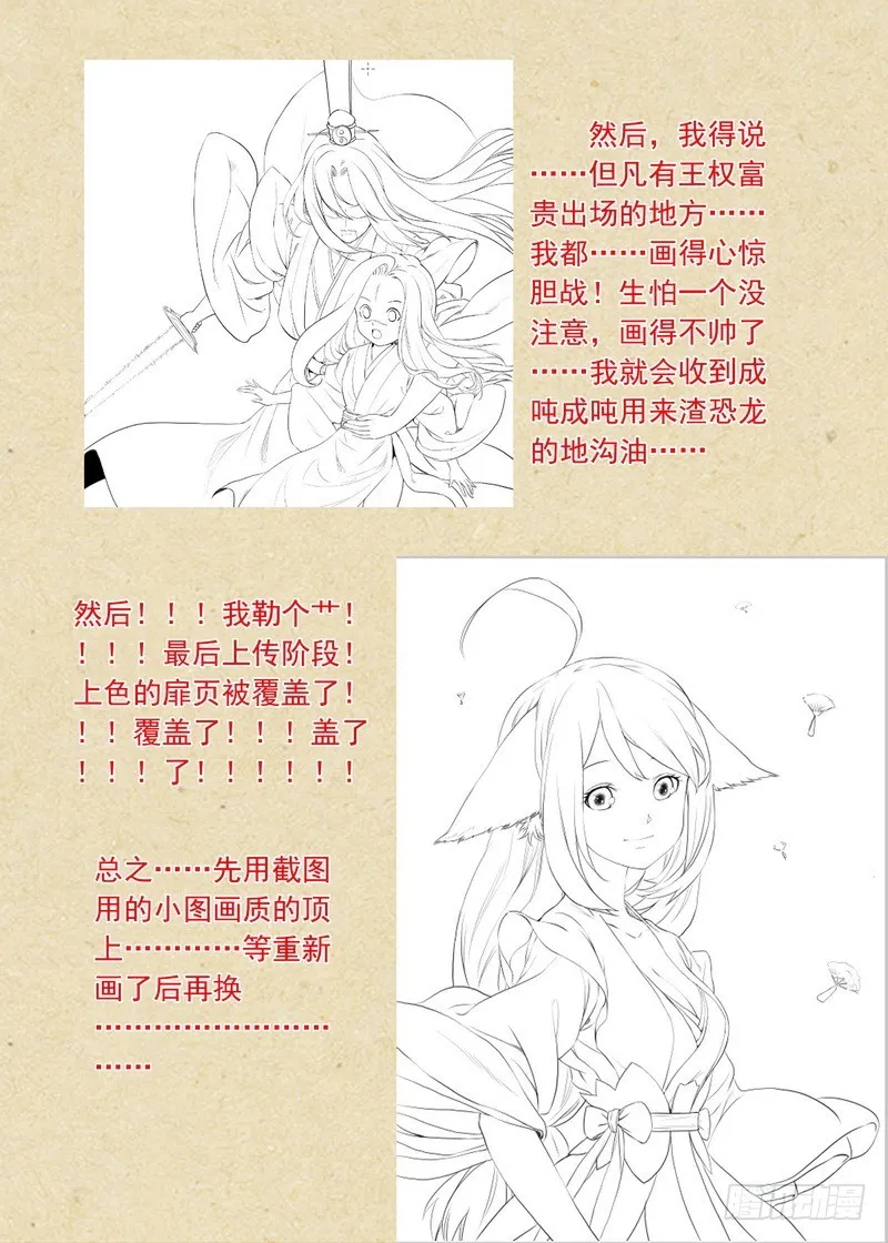 总100·我信你！（上） 第12页