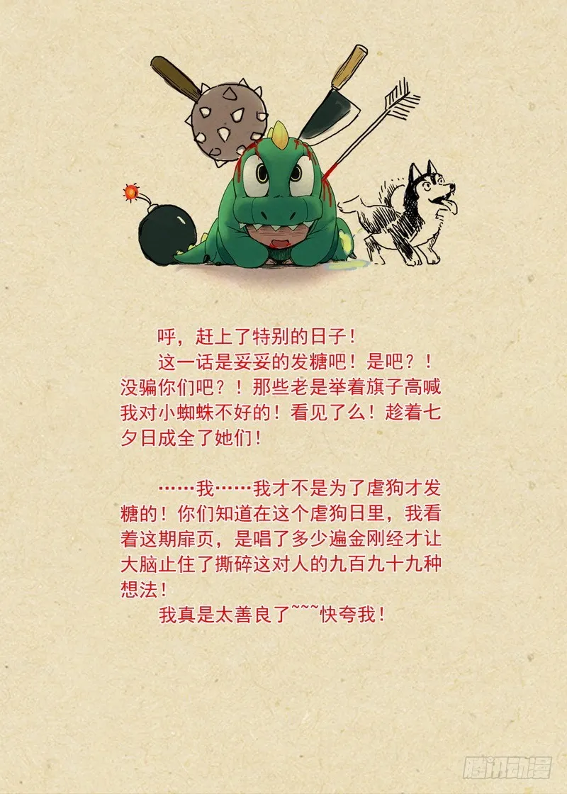 总099·清瞳（上） 第11页