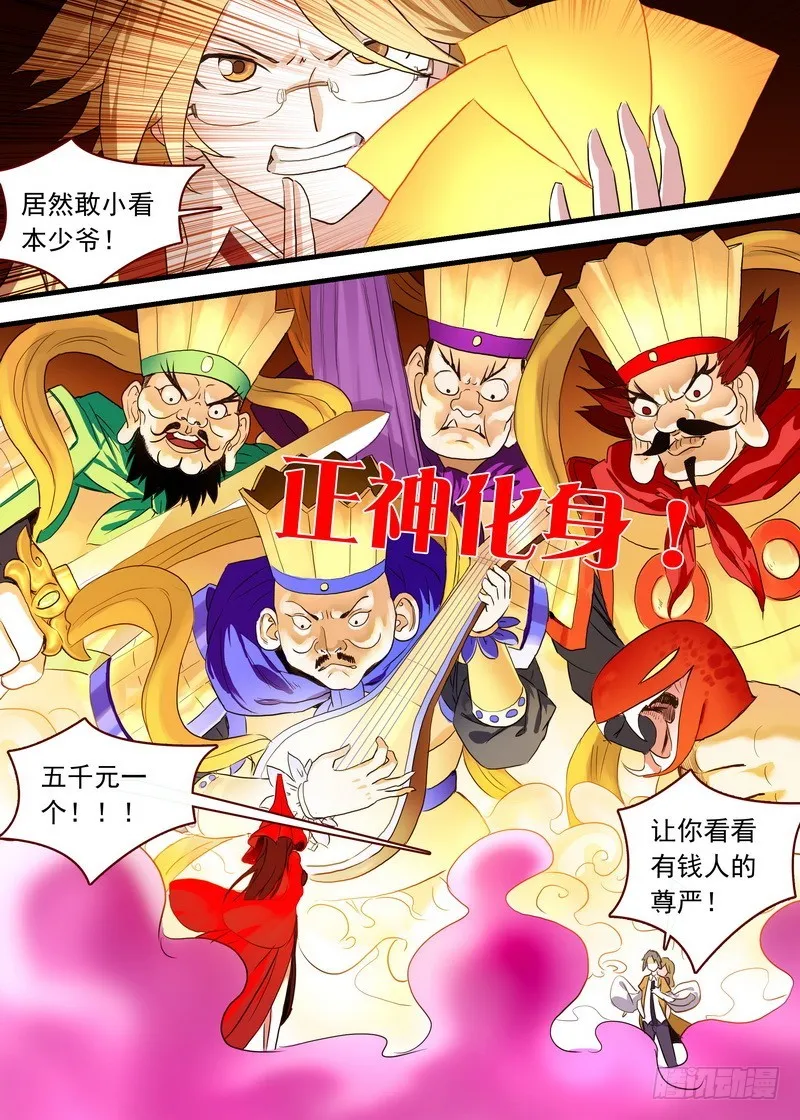 总099·清瞳（上） 第2页