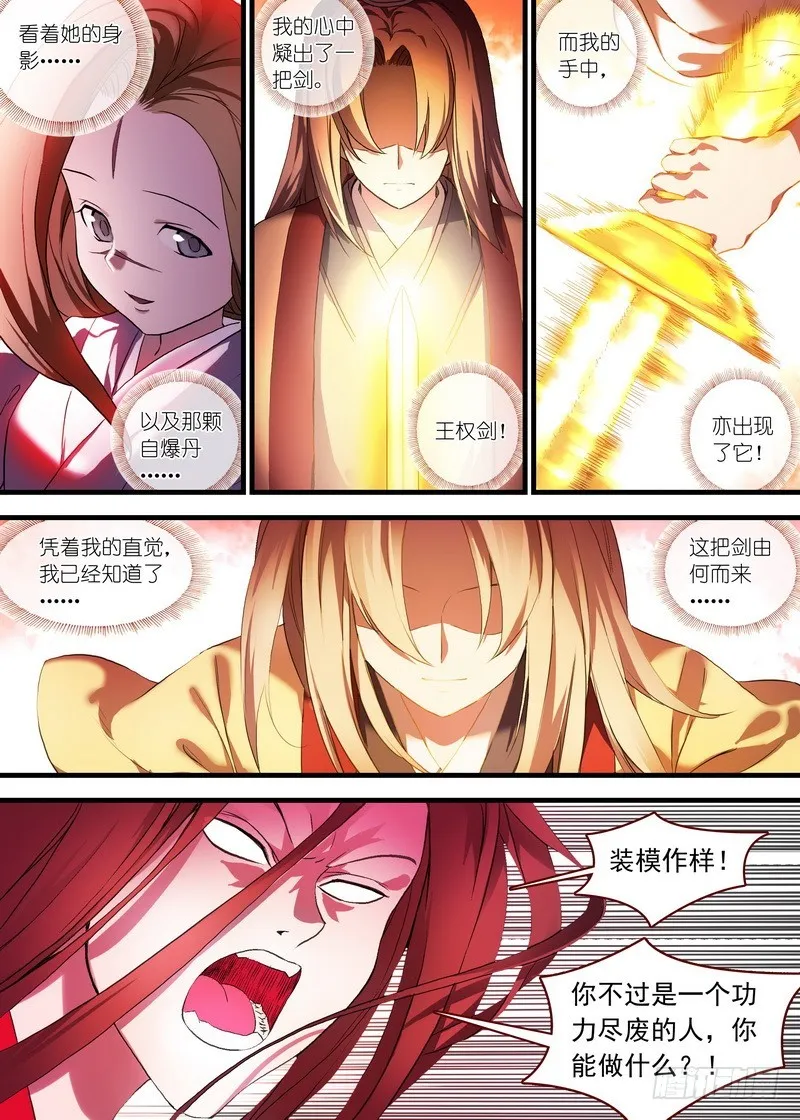 总100·我信你！（下） 第1页