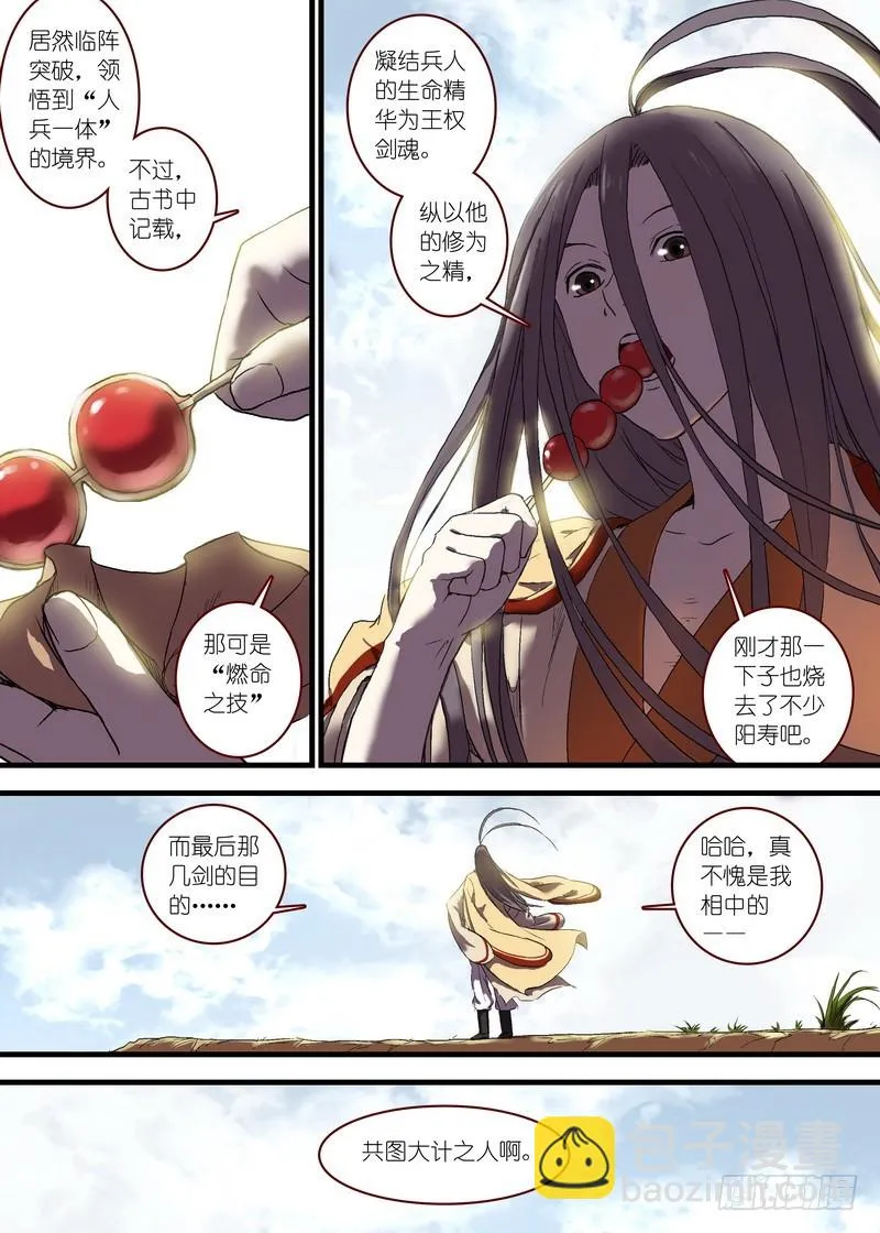 总100·我信你！（下） 第7页