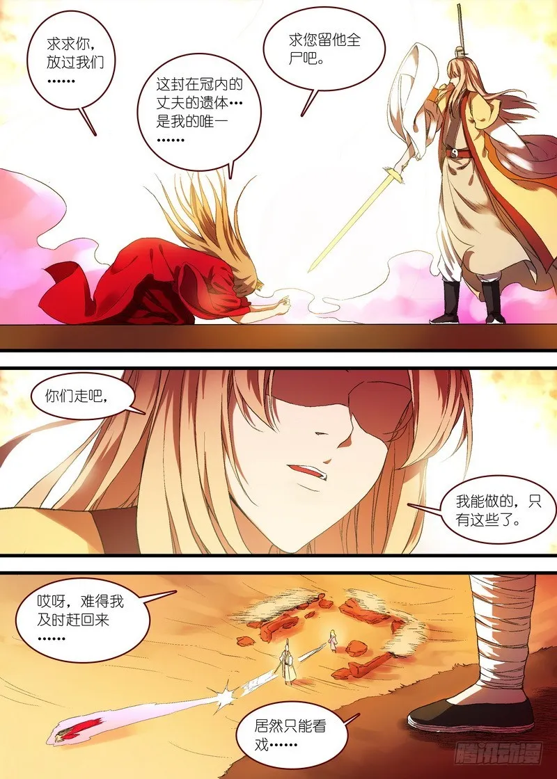 总100·我信你！（下） 第6页