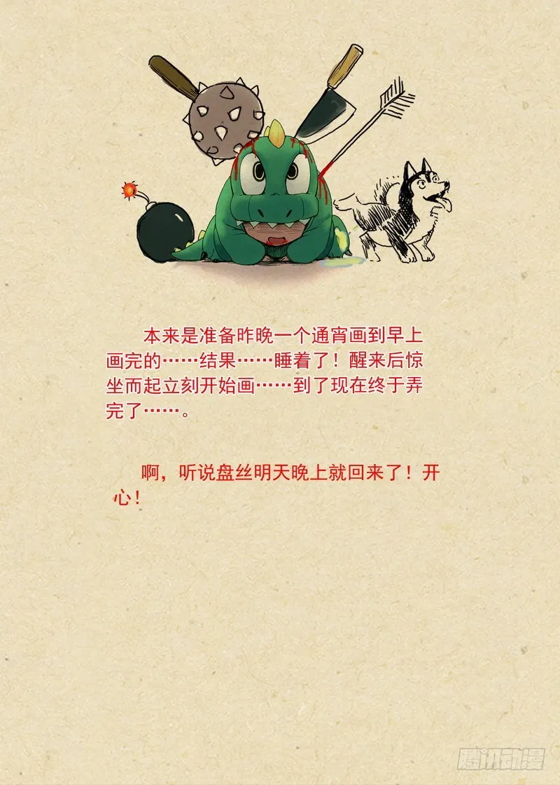 总103·真上线了！ 第11页