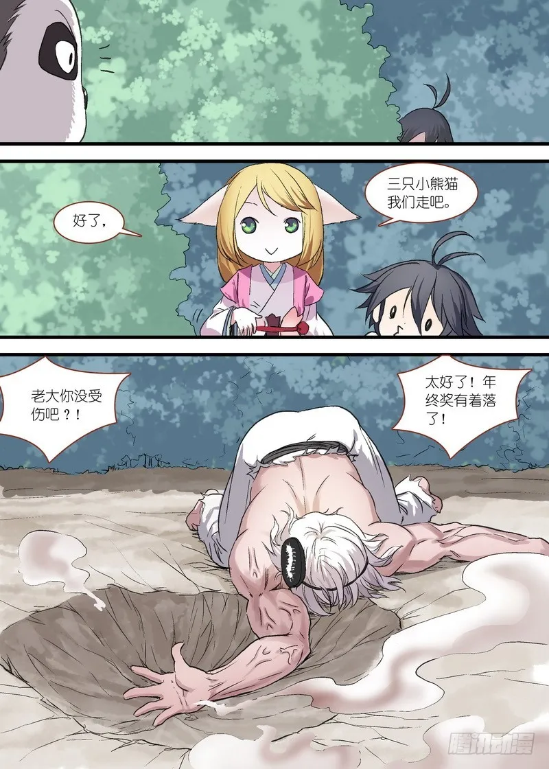 总103·真上线了！ 第10页