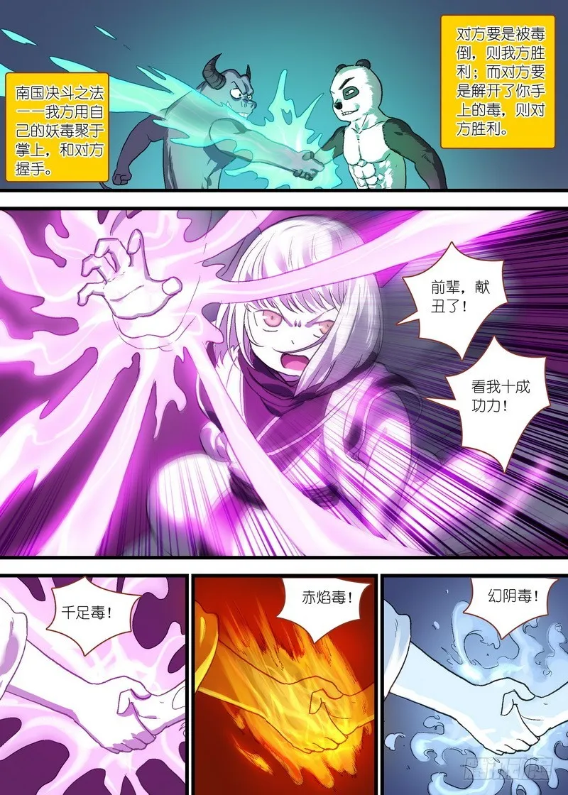 总103·真上线了！ 第6页