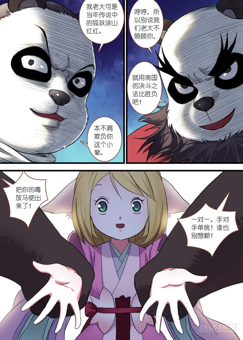 总103·真上线了！ 第5页