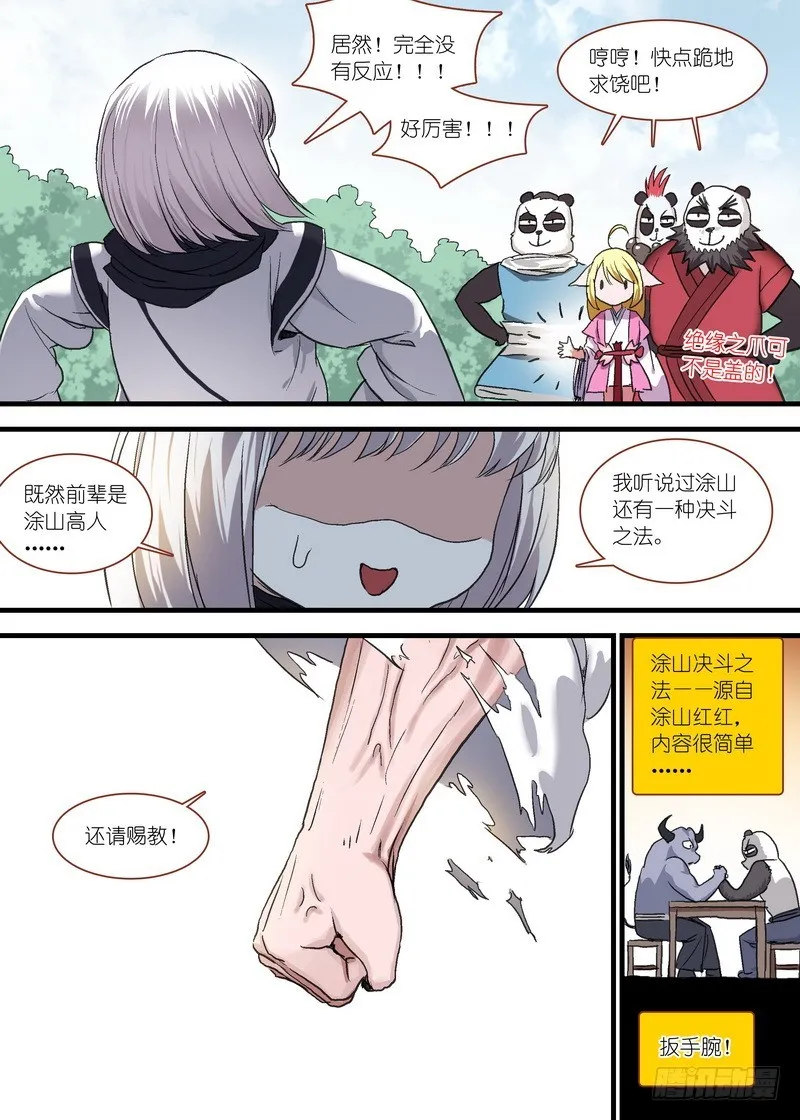 总103·真上线了！ 第7页