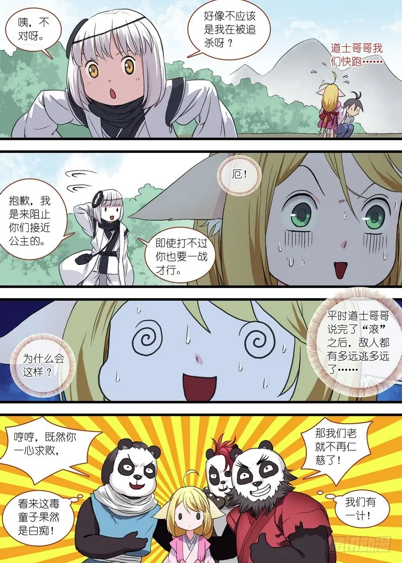 总103·真上线了！ 第4页