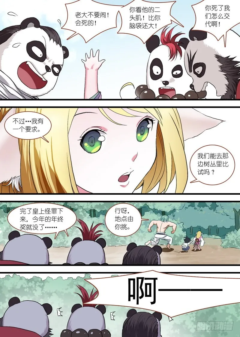 总103·真上线了！ 第9页