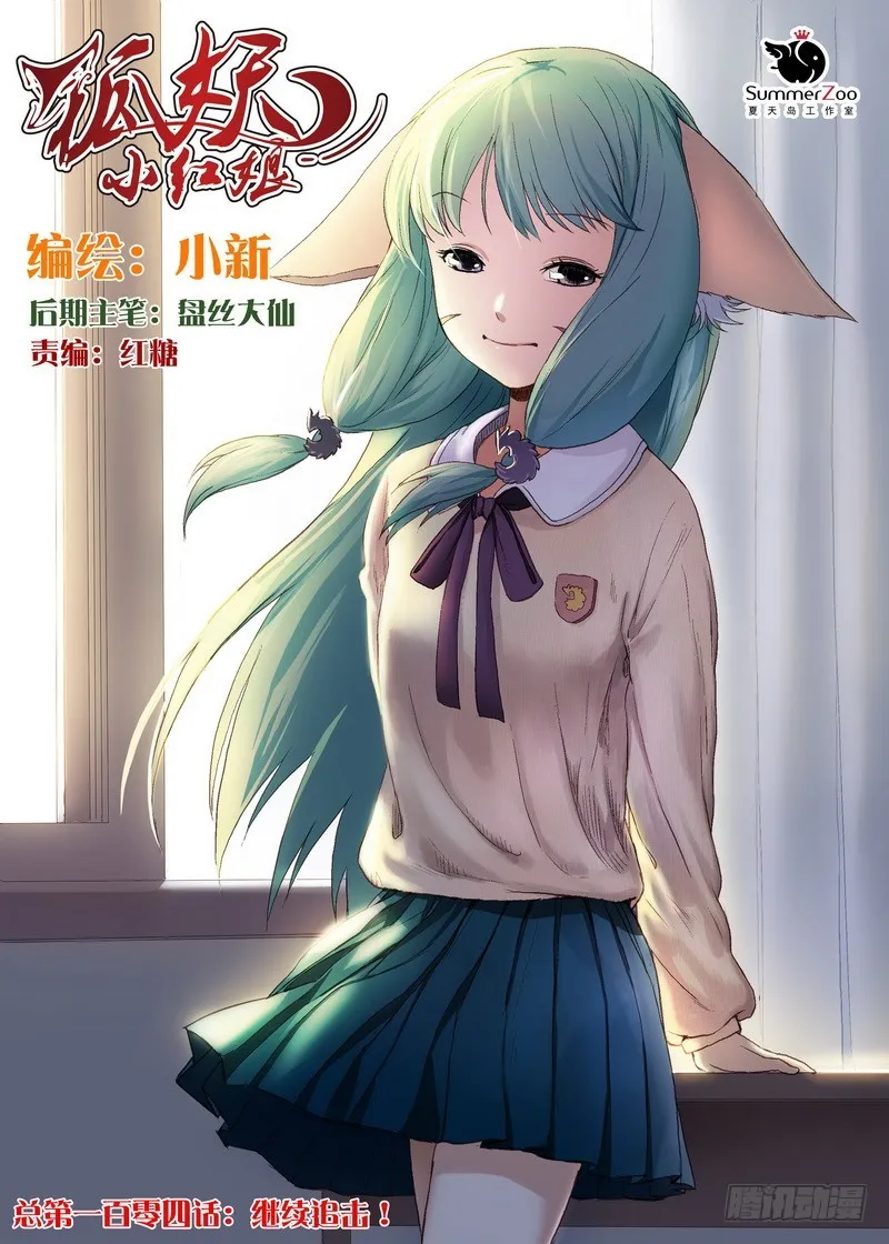 总104·继续追击！ 第1页
