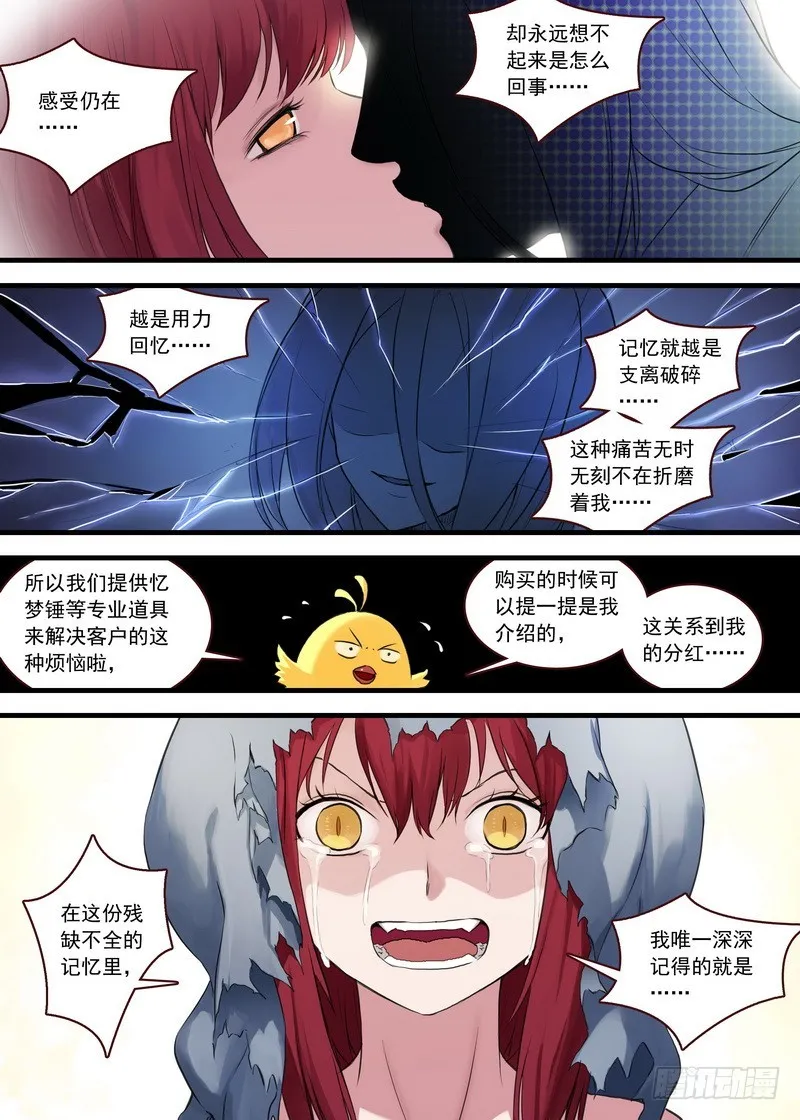 总108·我的小月初 第6页