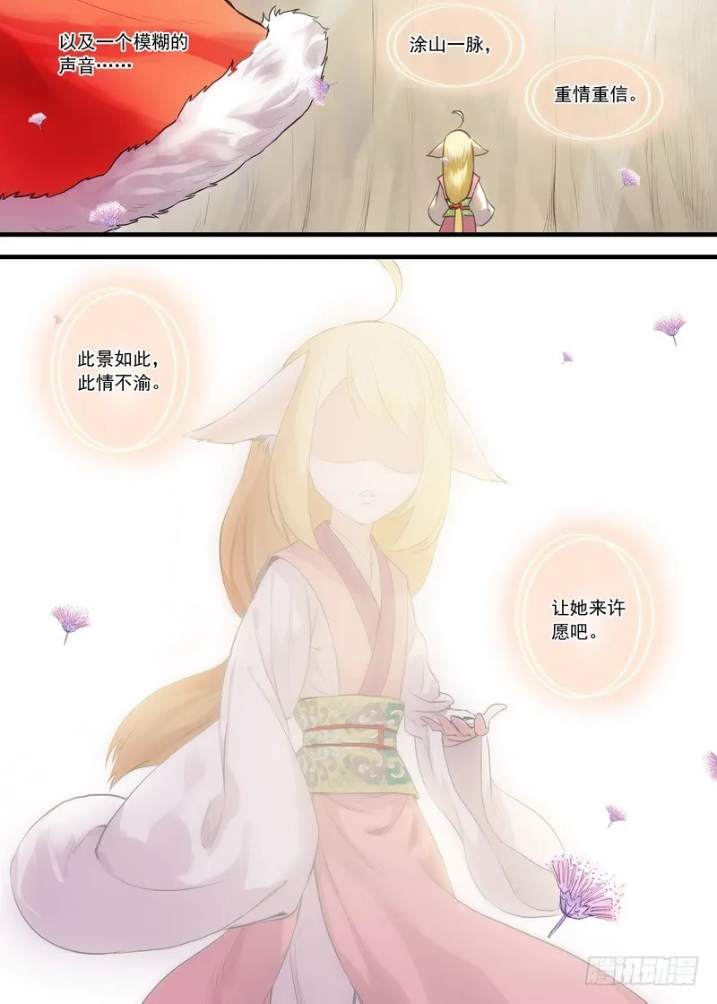 总108·我的小月初 第8页