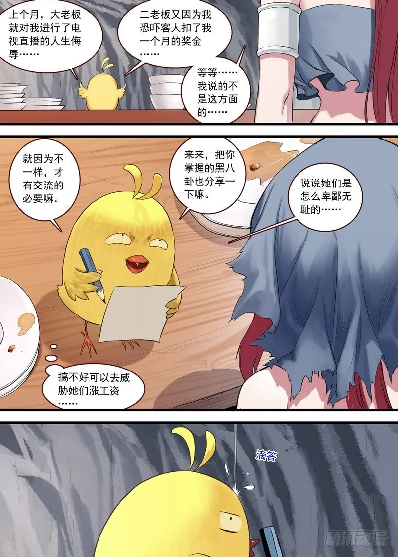 总108·我的小月初 第4页