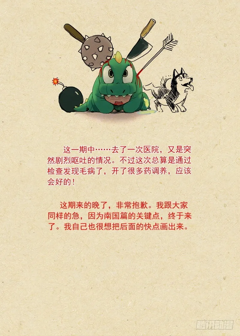总108·我的小月初 第11页