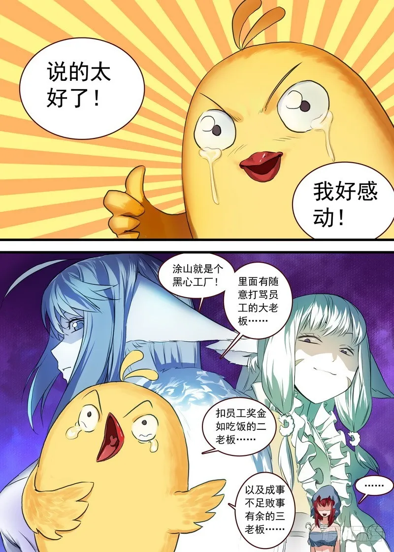 总108·我的小月初 第3页