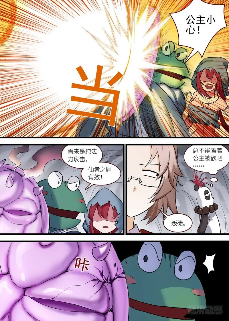 总111·富贵人生中最辉煌的时刻 第6页