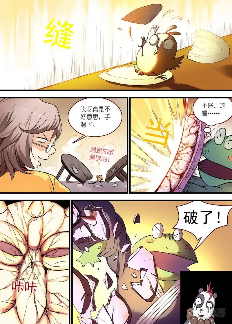 总111·富贵人生中最辉煌的时刻 第8页