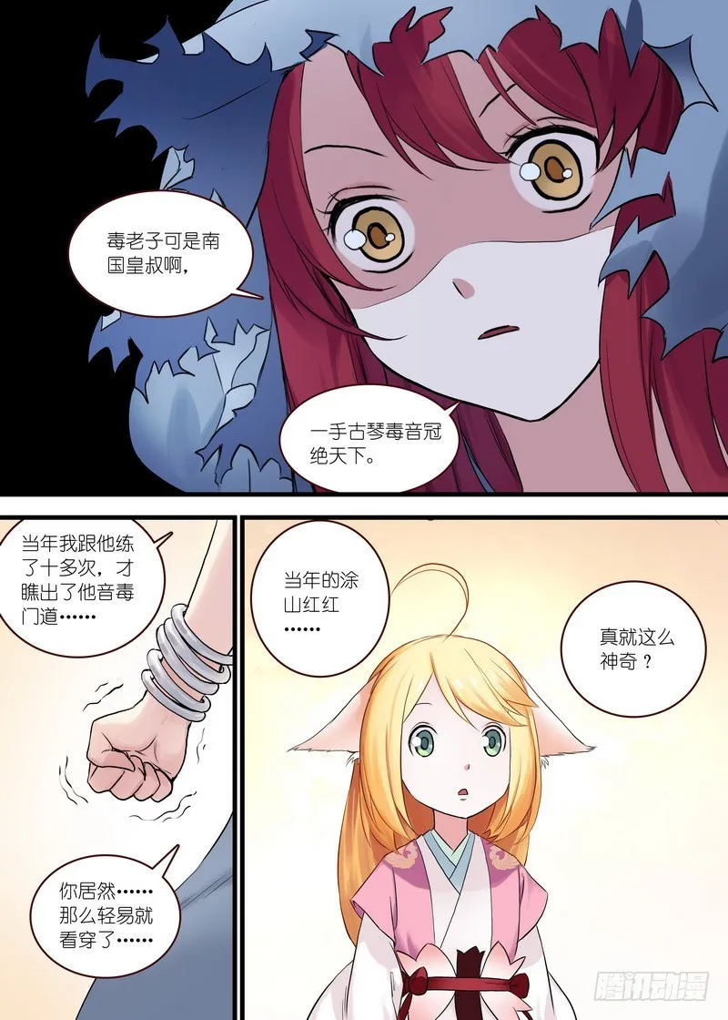总111·富贵人生中最辉煌的时刻 第3页