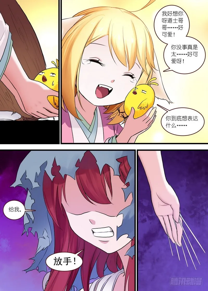 总111·富贵人生中最辉煌的时刻 第10页