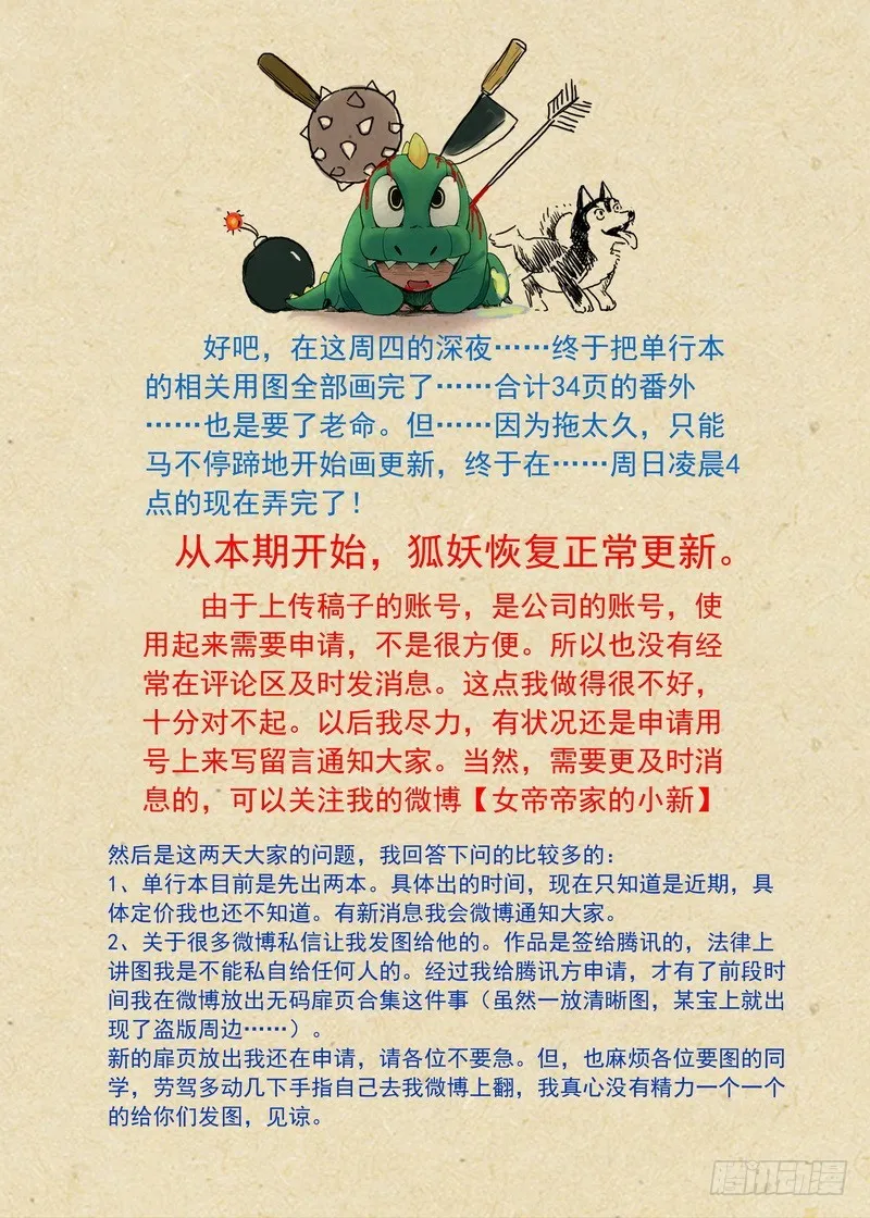 总111·富贵人生中最辉煌的时刻 第11页