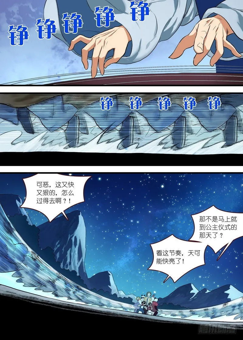 总110·开挂的废柴二人组 第2页