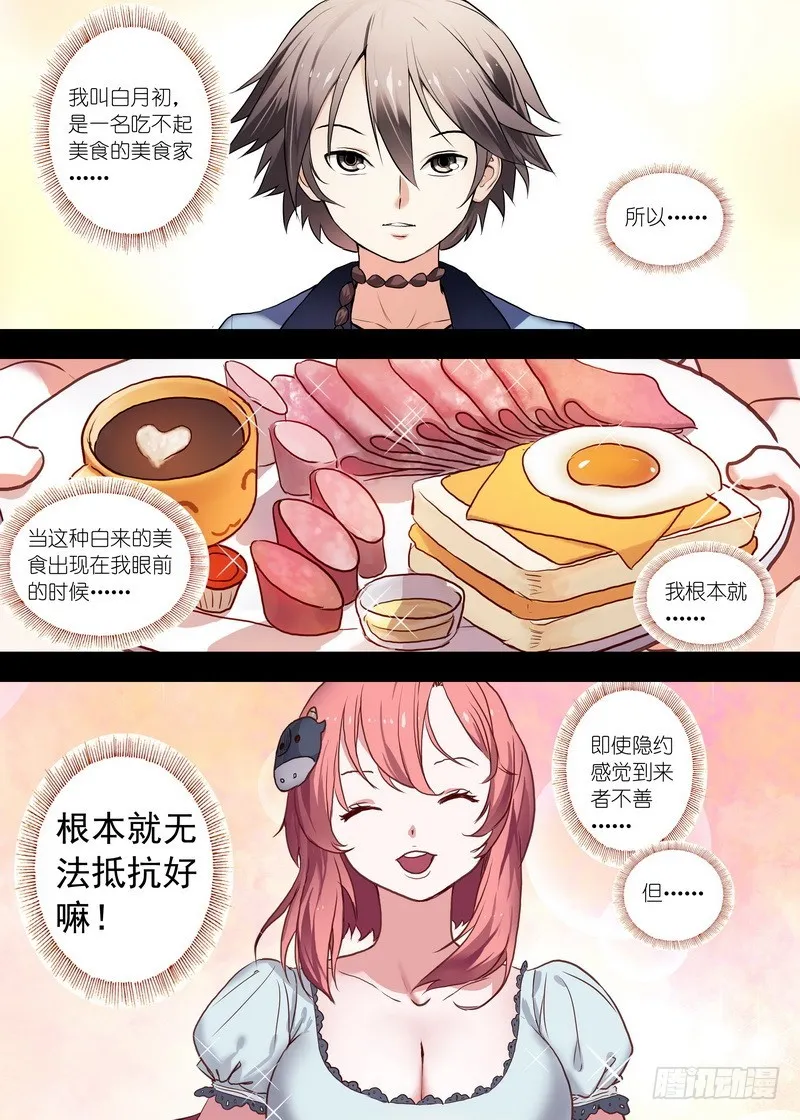 总114·鸡禽戏 第2页