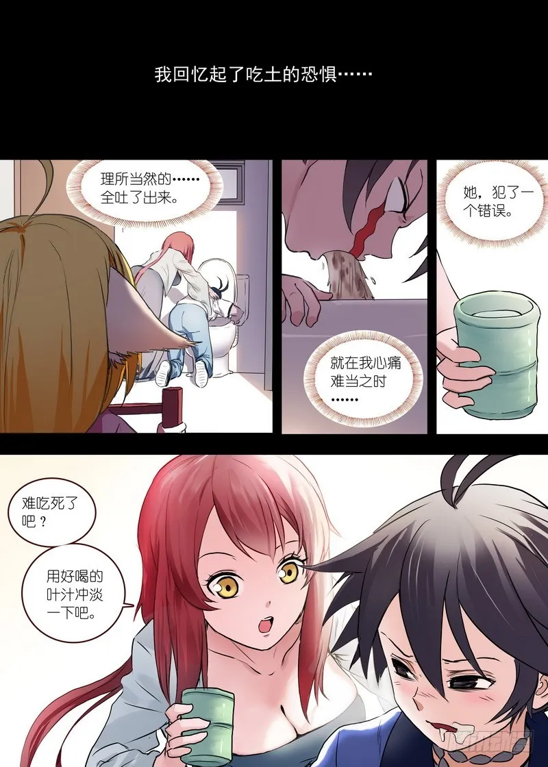 总114·鸡禽戏 第4页