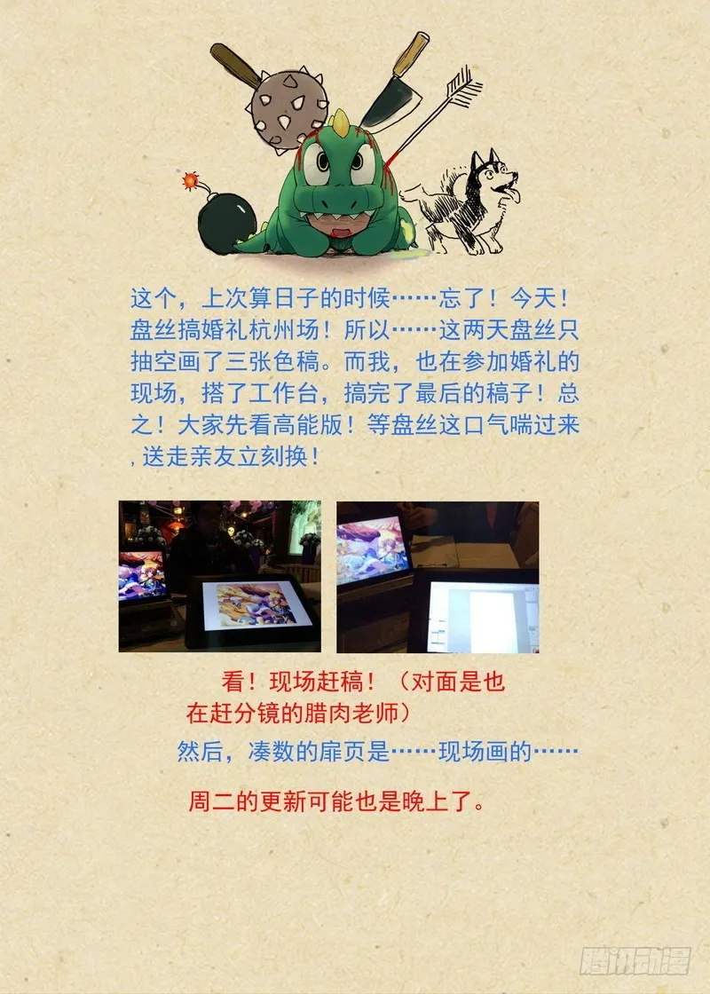 总117·有备而来 第11页
