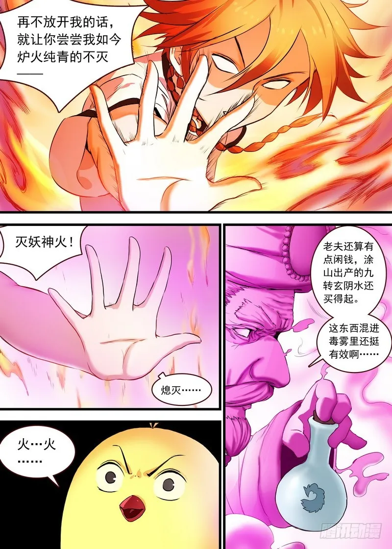 总117·有备而来 第9页