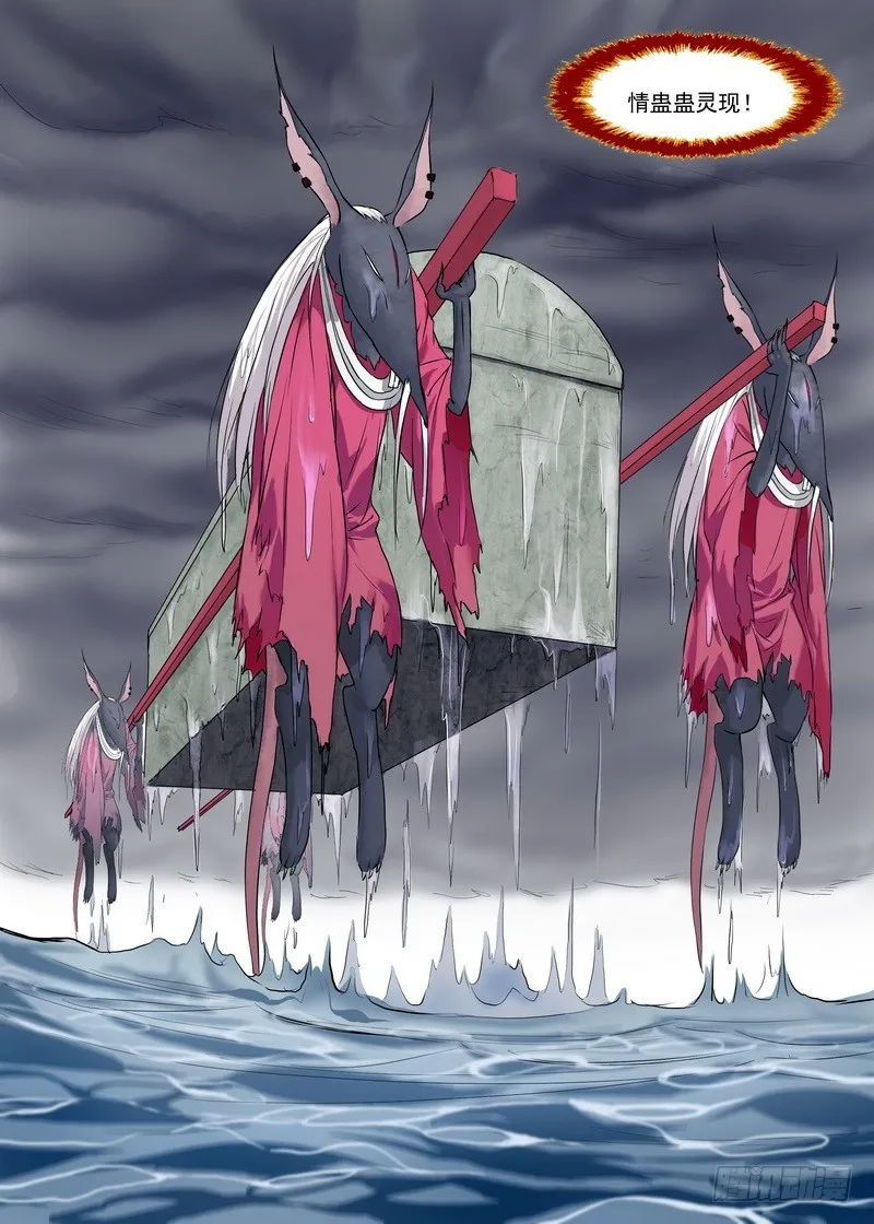 总119·情蛊 第7页