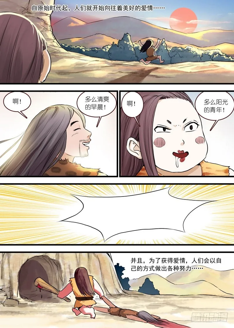 总119·情蛊 第2页