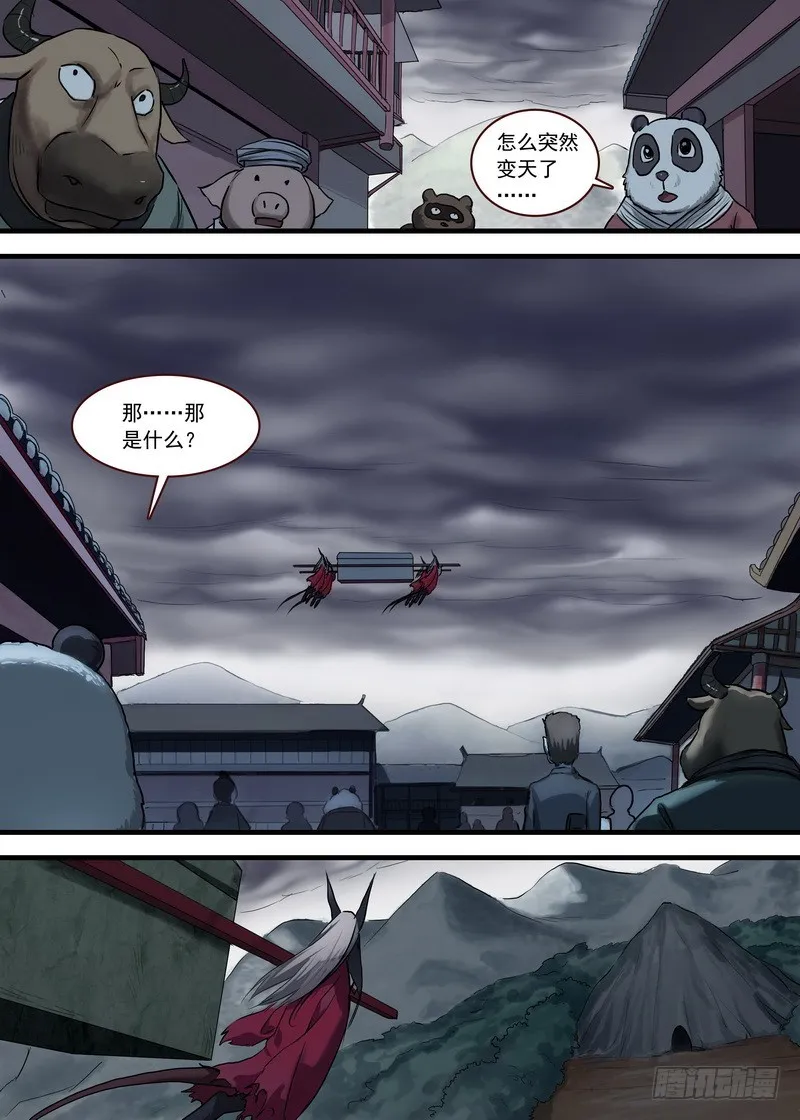 总119·情蛊 第8页