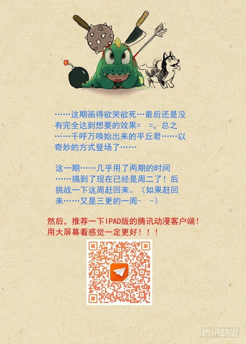 总119·情蛊 第11页