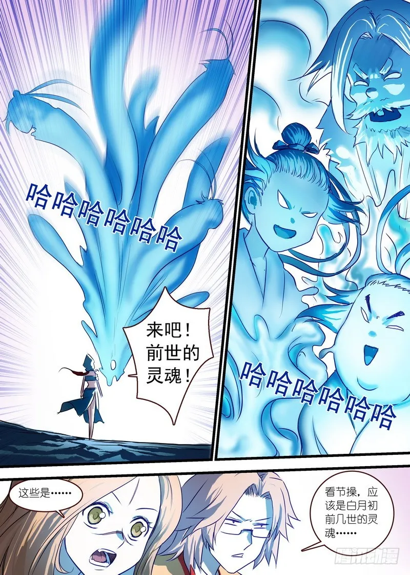 总121·平丘月初 第10页