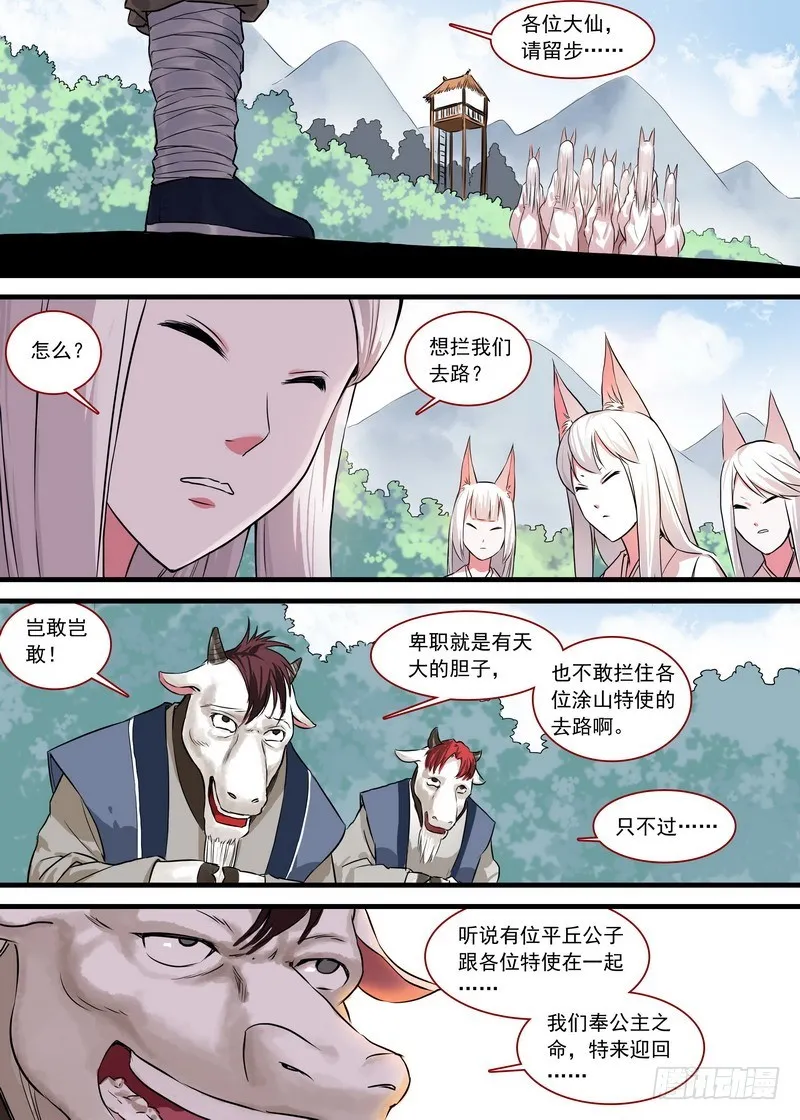 总128·平丘月初的万毒之体 第2页