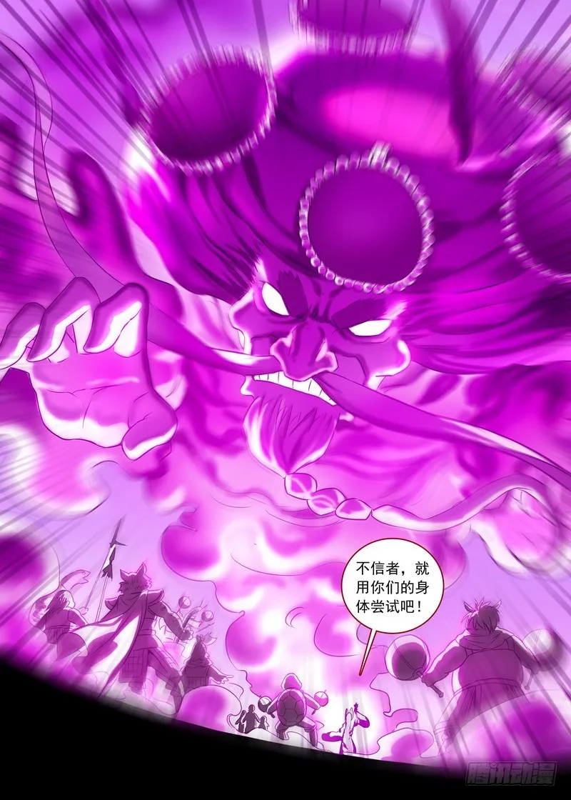 总128·平丘月初的万毒之体 第8页