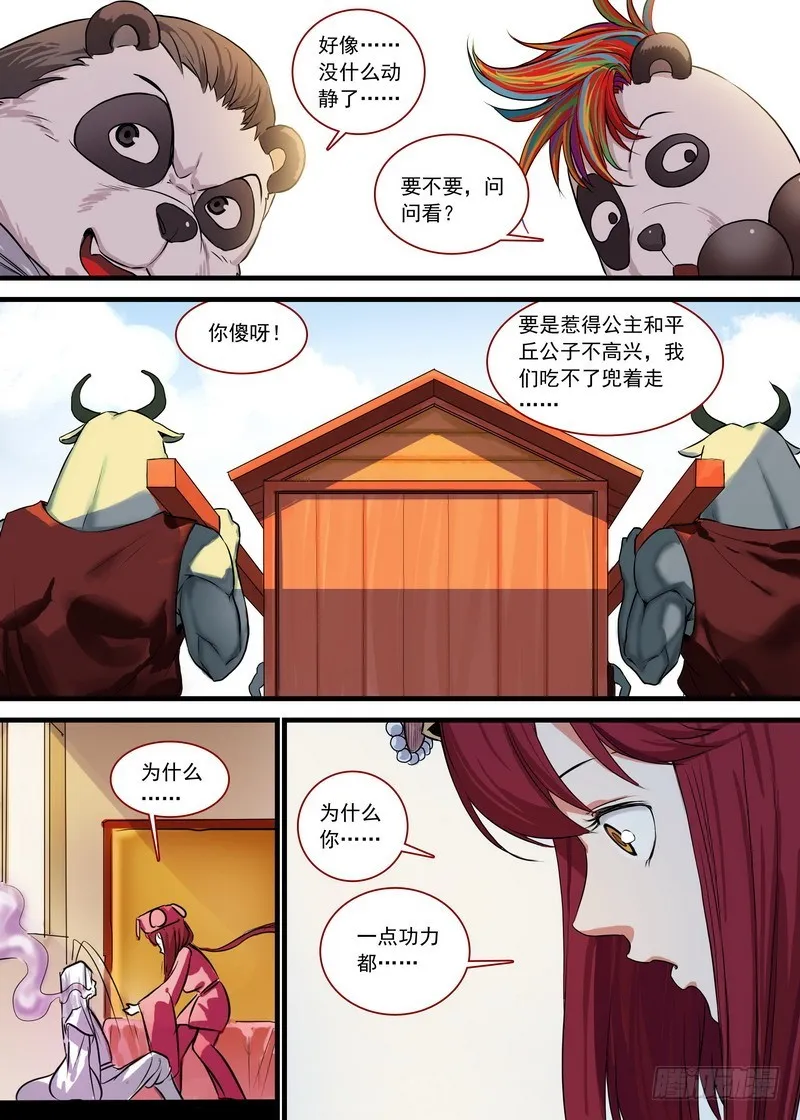 总129·四环玉璧 第2页